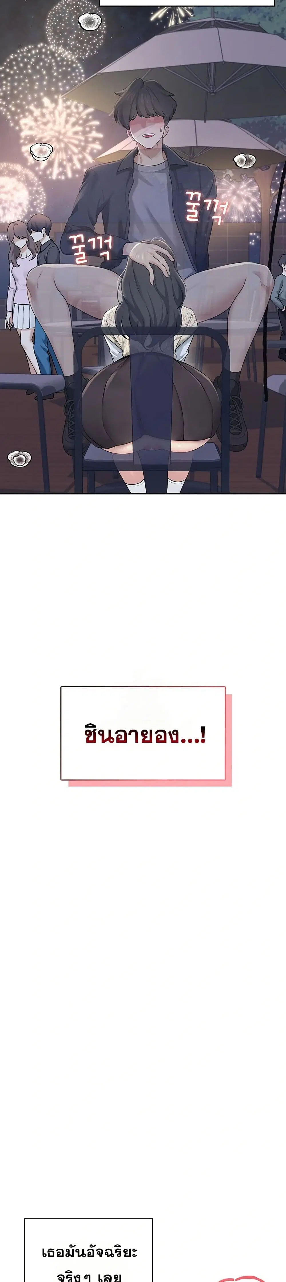 Wireless Touch ตอนที่ 29 — page 45 of 51