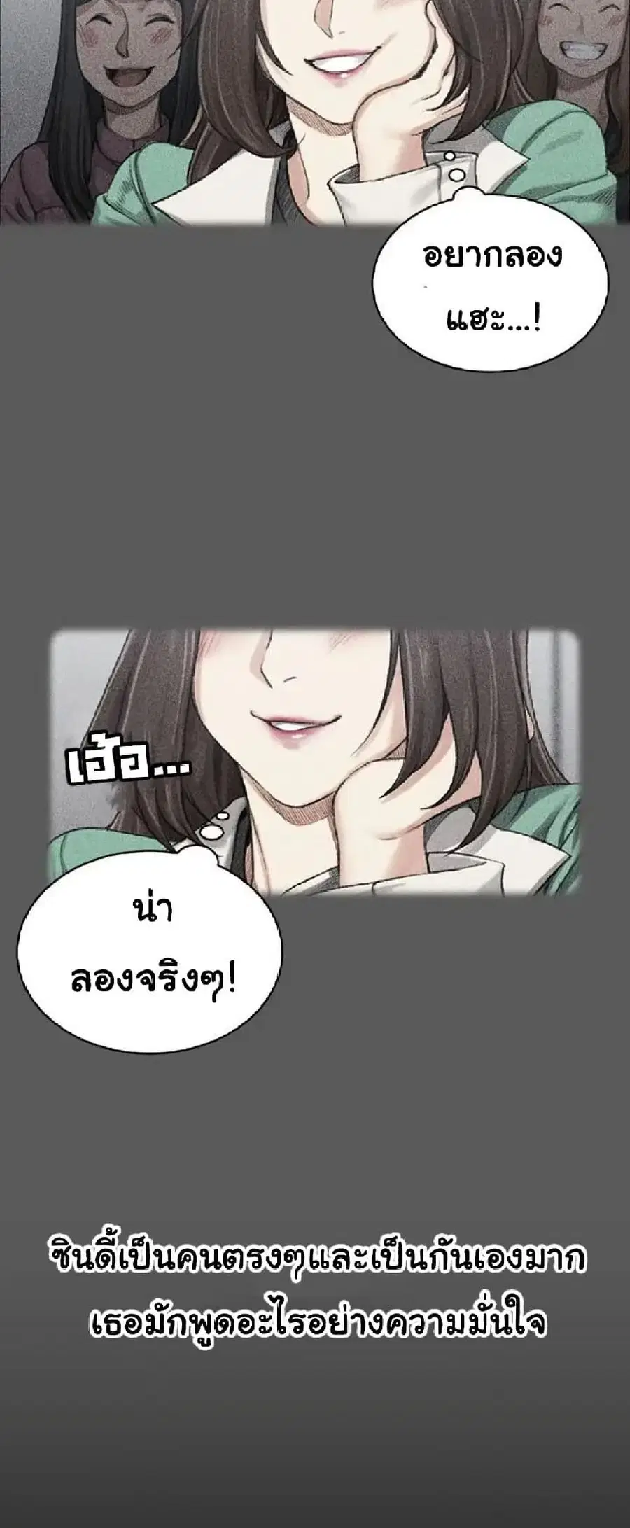 His Place ตอนที่ 18 — page 37 of 52