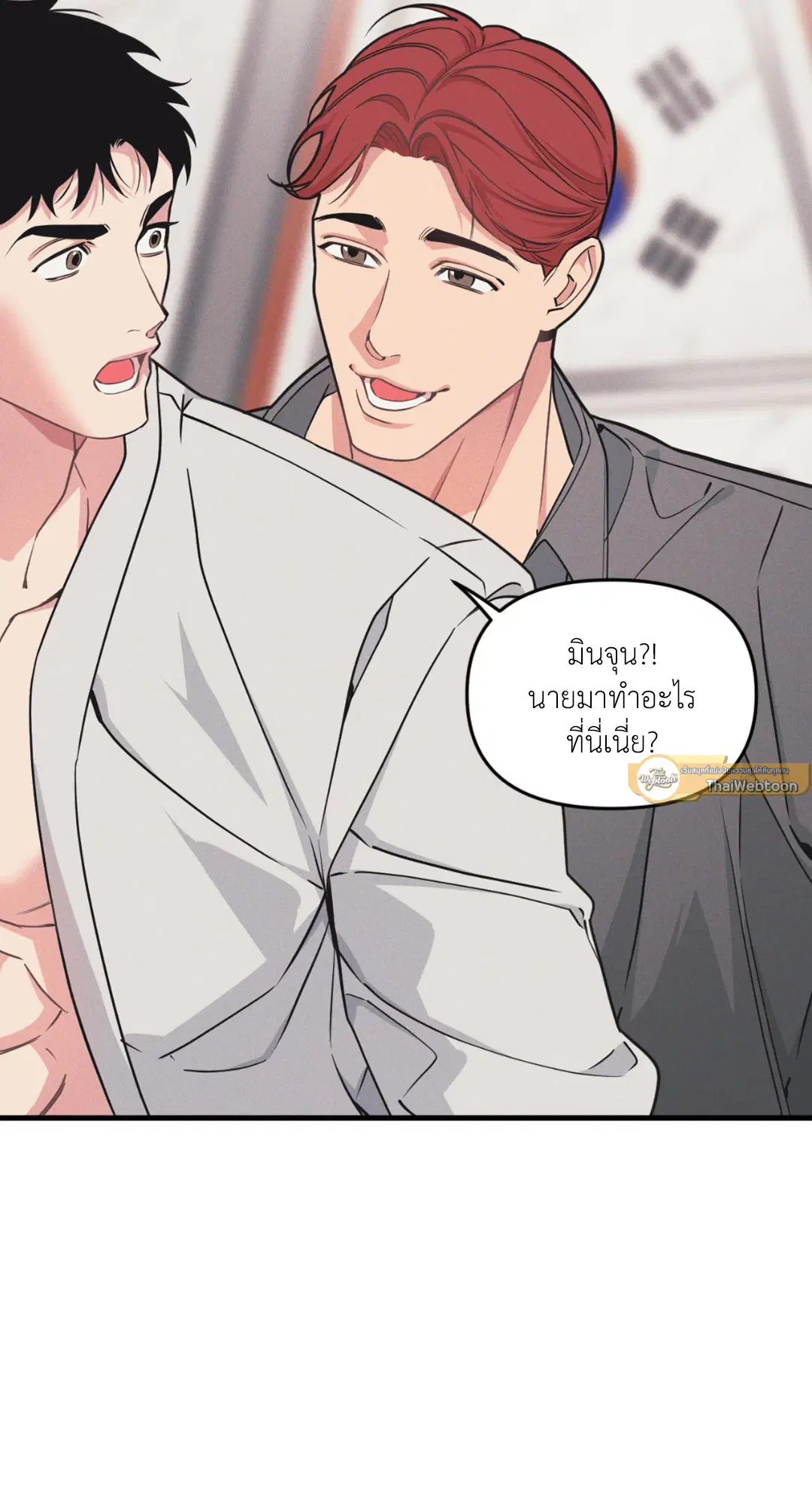 Full Volume ตอนที่ 76.23 — page 9 of 63