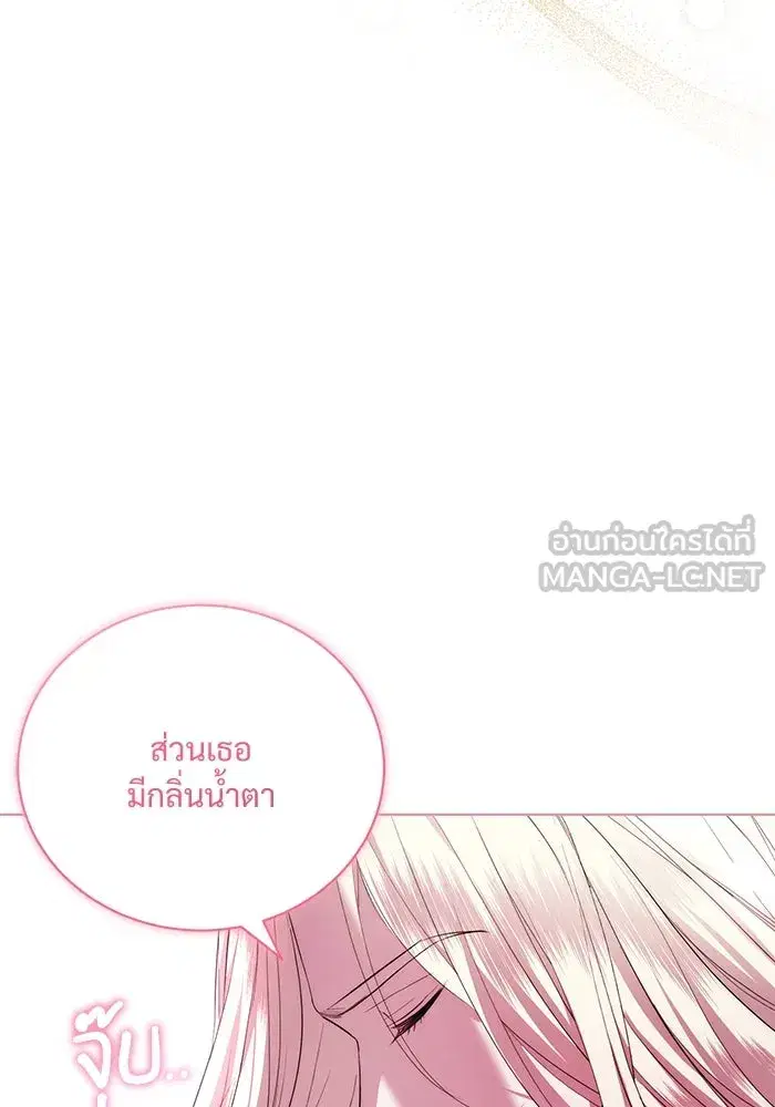 To My Husband’s Mistress ตอนที่ 15 — page 99 of 123