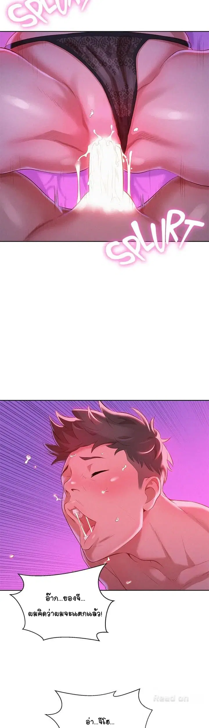 Sister Neighbors ตอนที่ 7 — page 25 of 38