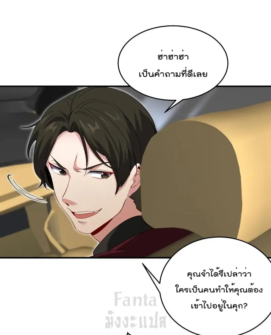Dragon King Hall ตอนที่ 189 — page 23 of 37