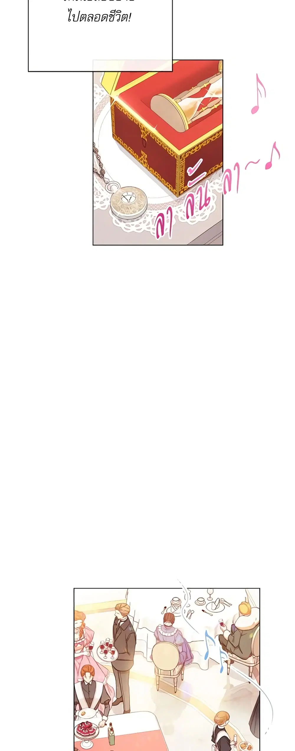 The Villainess Turns the Hourglass ตอนที่ 22 — page 17 of 47