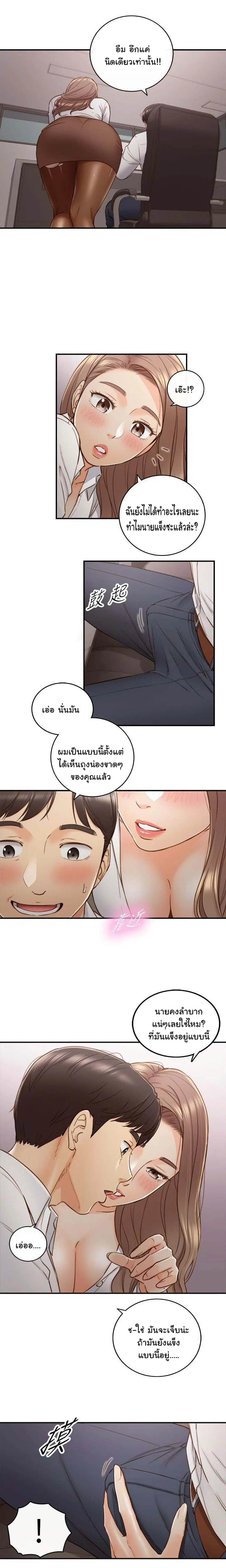 Young Boss ตอนที่ 59 — page 15 of 21