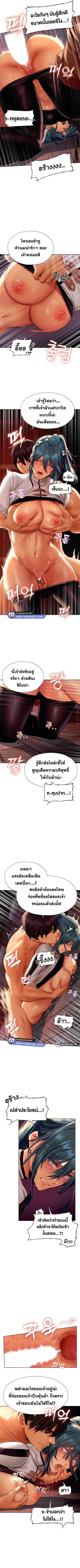 Milf Hunting in Another World ตอนที่ 11 — page 2 of 10