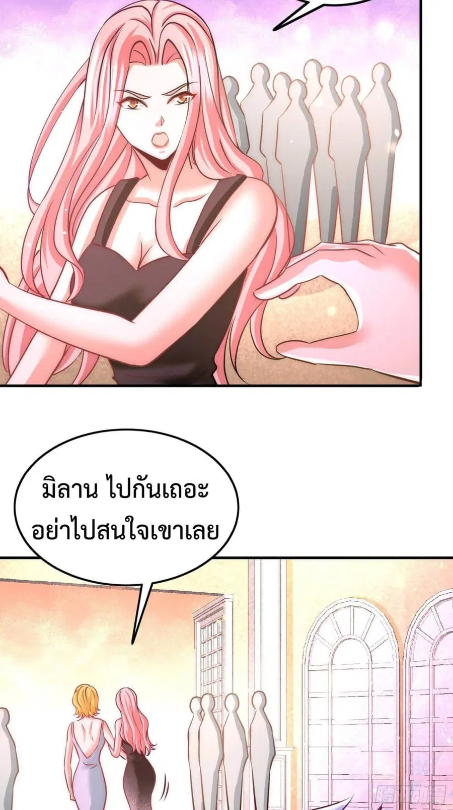 Dragon King Hall ตอนที่ 16 — page 24 of 34