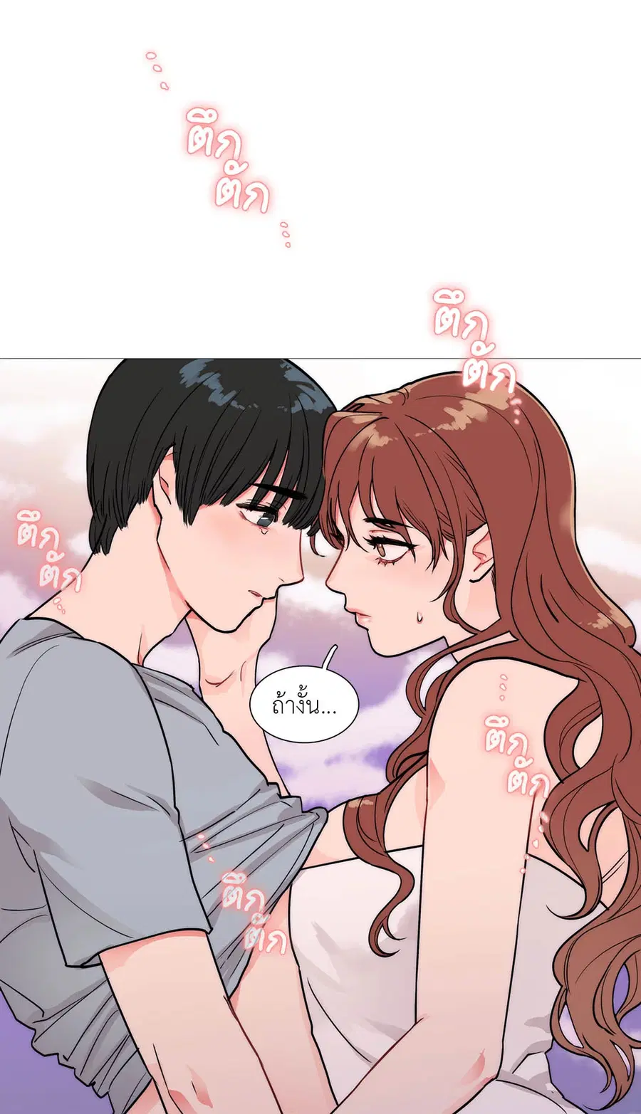 Sadistic Beauty ตอนที่ 2 — page 18 of 50