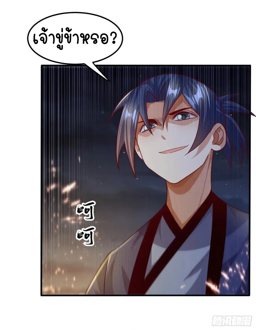 Wu Ni ตอนที่ 85 — page 22 of 41