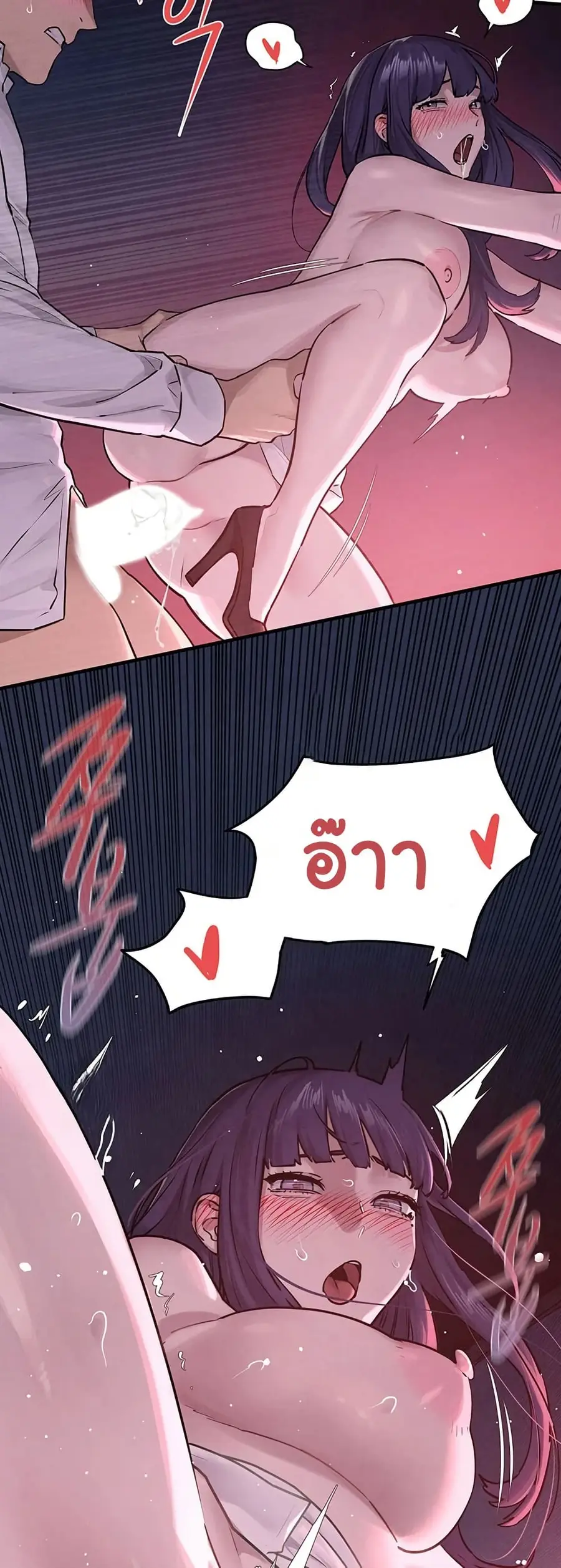Moby Dick ตอนที่ 80 — page 6 of 51