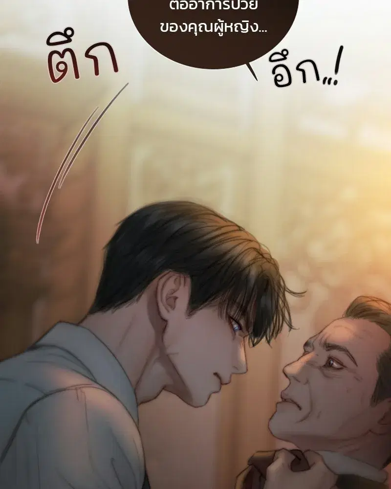 Serena ตอนที่ 133 — page 110 of 113