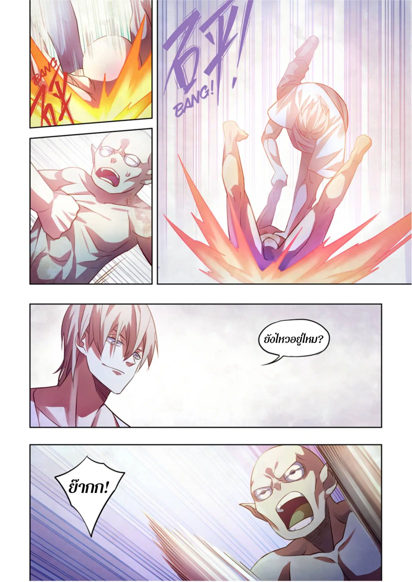 The Last Human ตอนที่ 378 — page 11 of 16