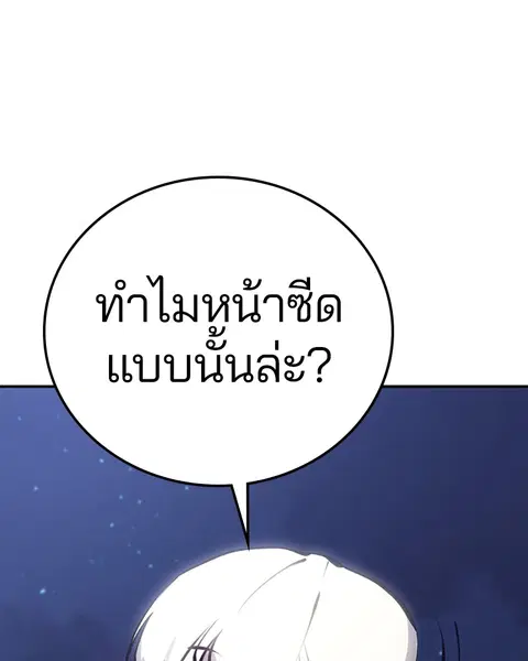 The Player ตอนที่ 78 — page 136 of 148