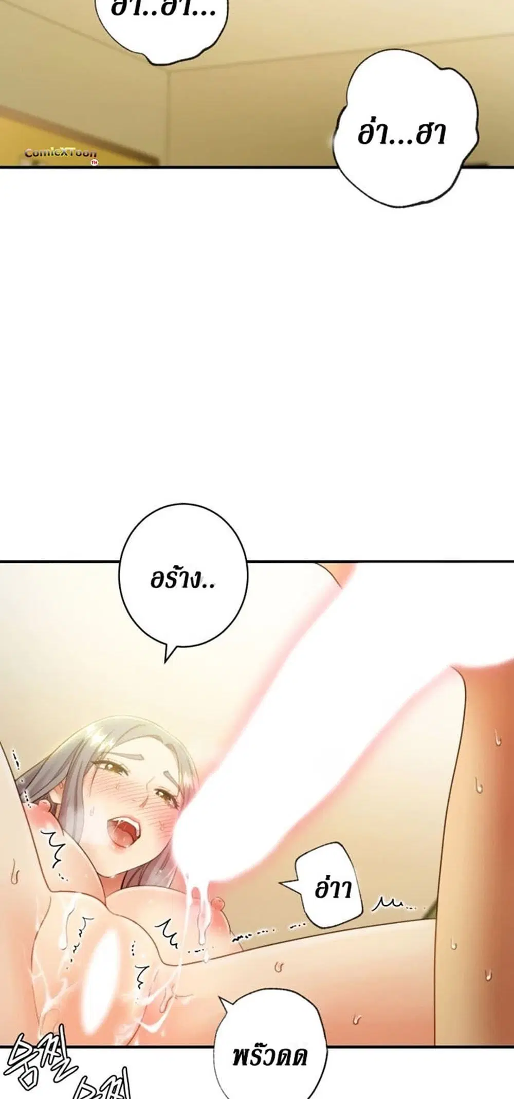 Stepmother Friends ตอนที่ 29 — page 22 of 46