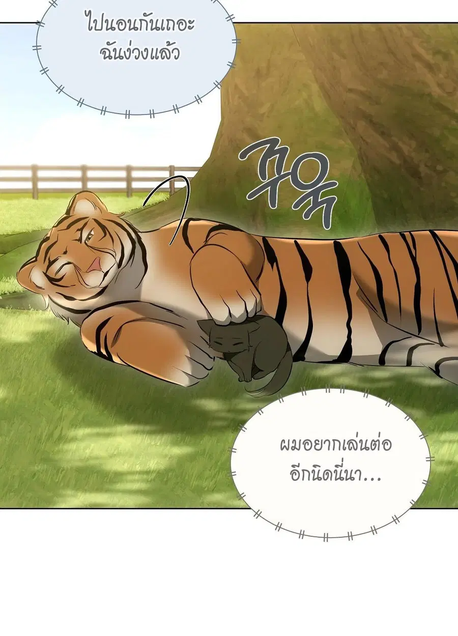 Cat Therapy – ปะปี๊เสพติดเหมียว! ตอนที่ 12 — page 47 of 84