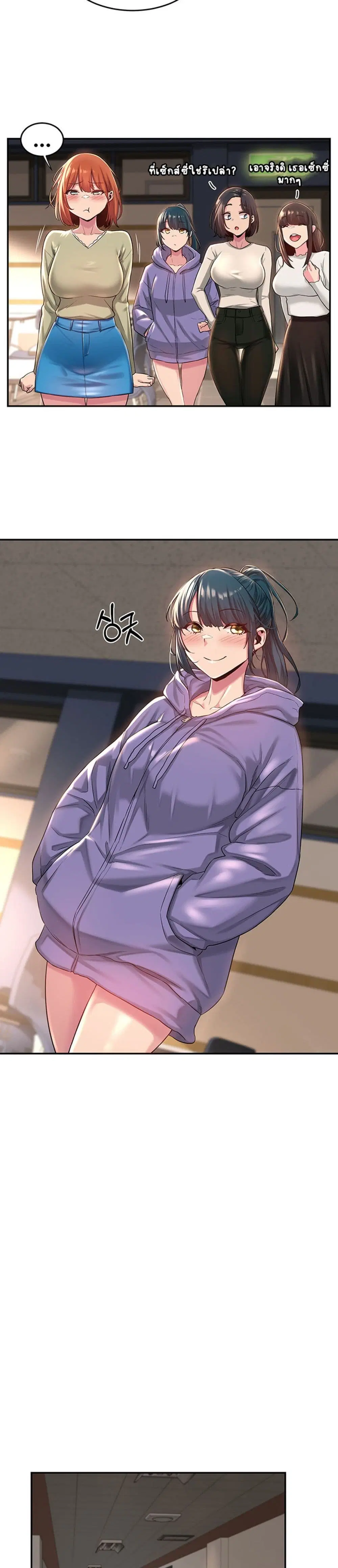 Sextudy Group ตอนที่ 17 — page 11 of 23