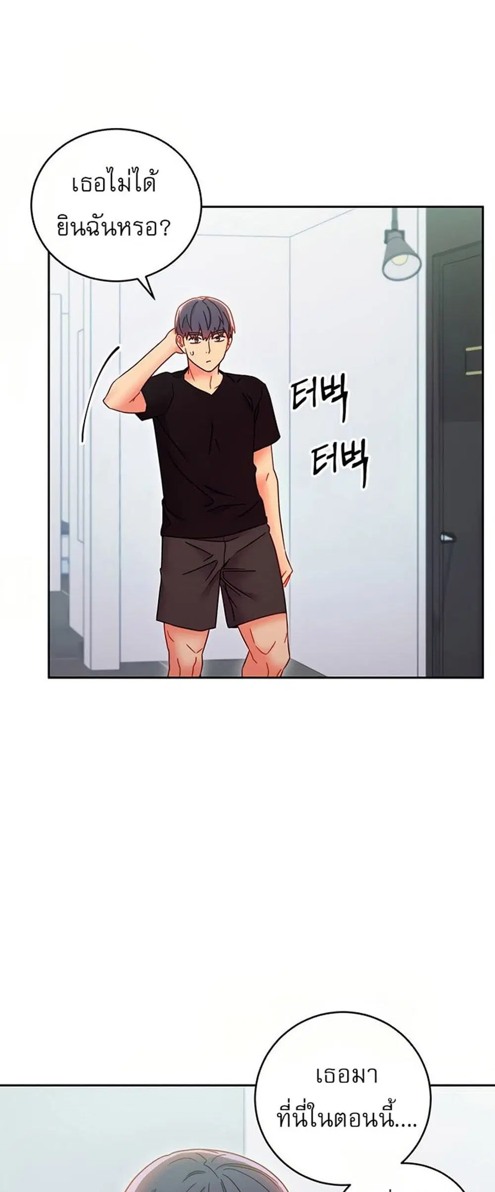 Stepmother Friends ตอนที่ 78 — page 21 of 51