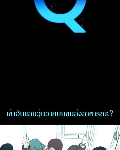 The Player ตอนที่ 1 — page 6 of 246