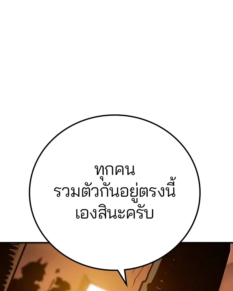 The Player ตอนที่ 170 — page 153 of 174