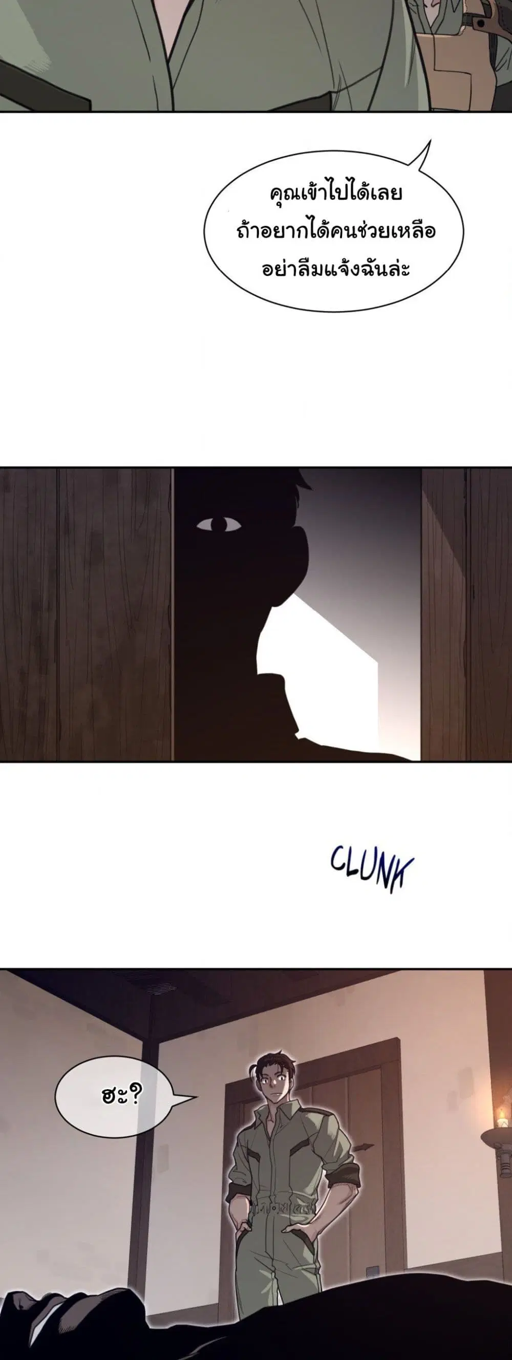 Perfect Half ตอนที่ 191 — page 24 of 31