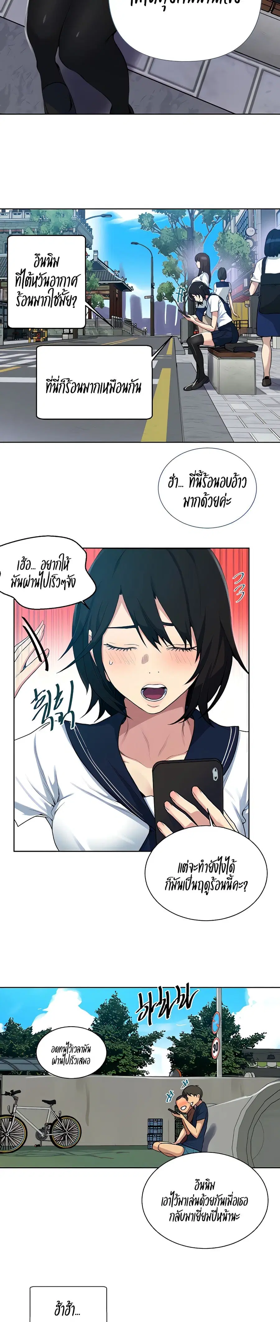 Secret Class ตอนที่ 115 — page 20 of 25