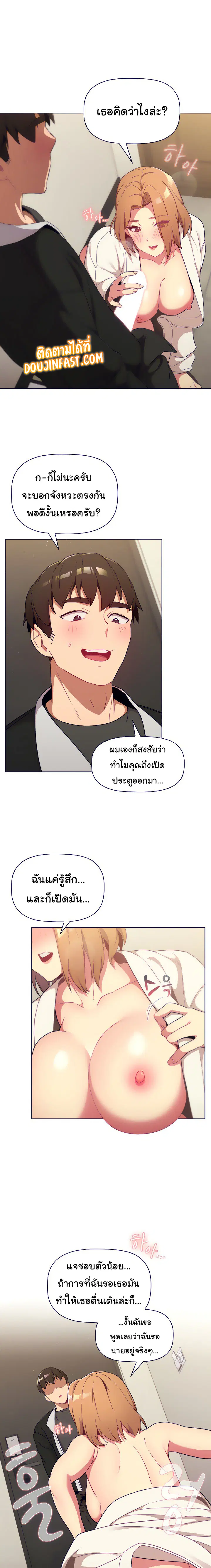 What Do I Do Now? ตอนที่ 15 — page 4 of 20