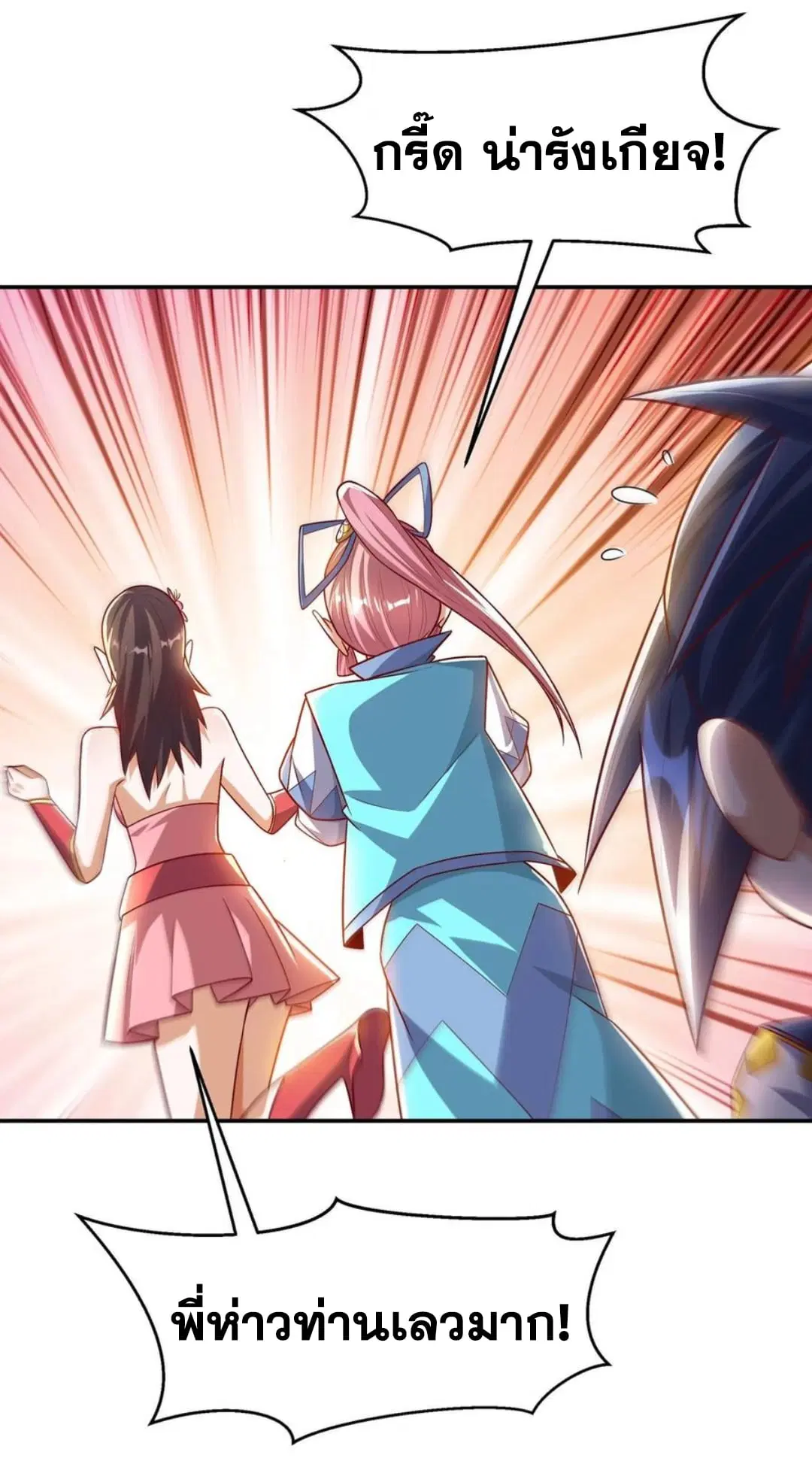 Wu Ni ตอนที่ 163 — page 7 of 34