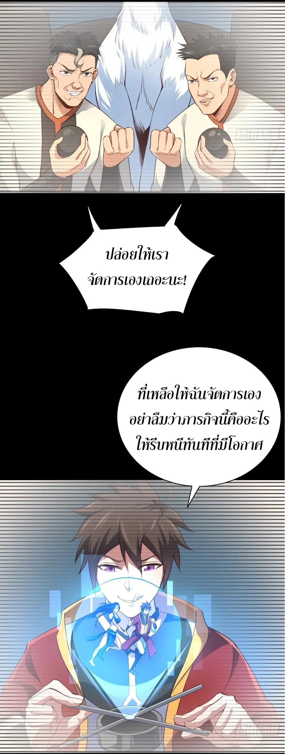 Super Harem Card ตอนที่ 67 — page 38 of 44