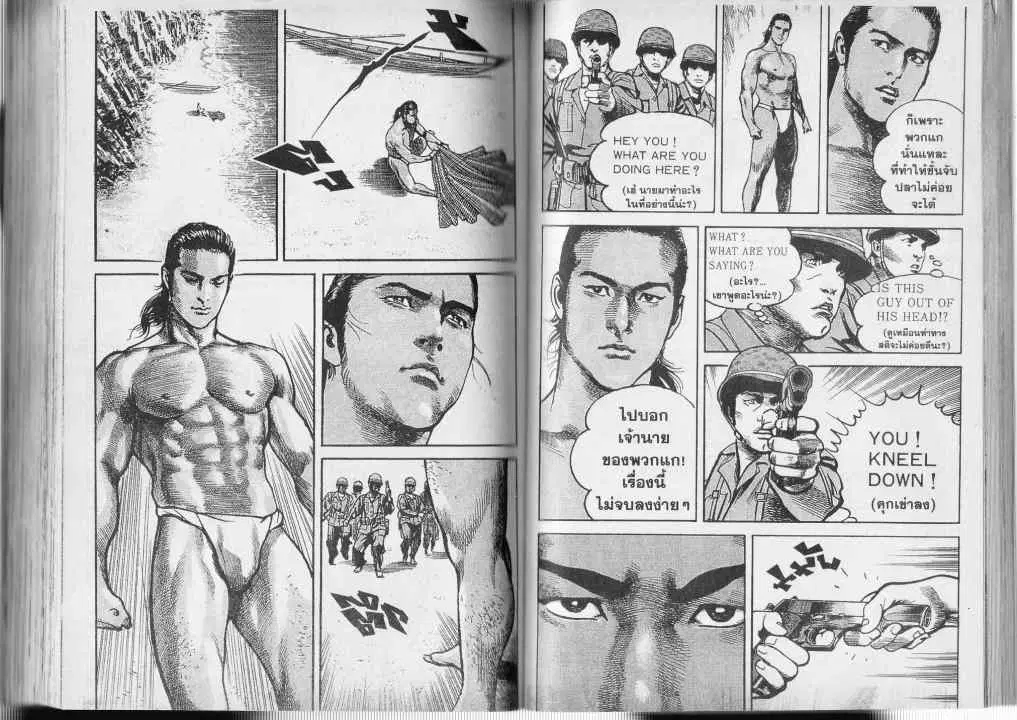 Heat ตอนที่ 21 — page 2 of 14