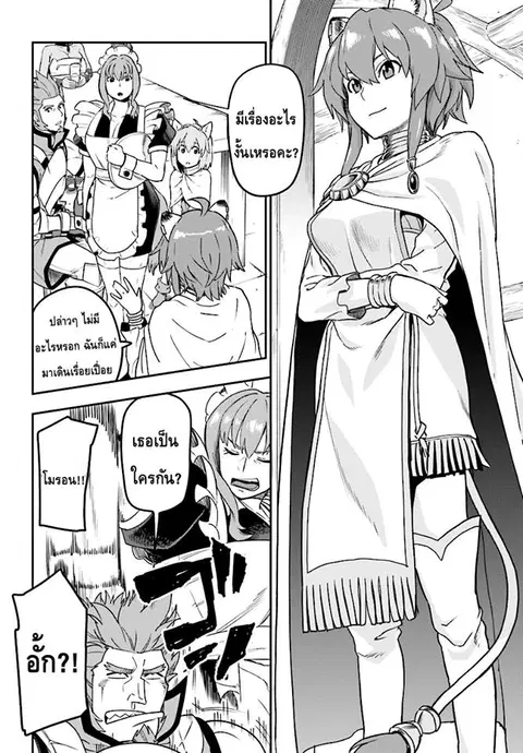 Konjiki no Moji Tsukai – Yuusha Yonin ni Makikomareta Unique Cheat ตอนที่ 30 — page 25 of 29