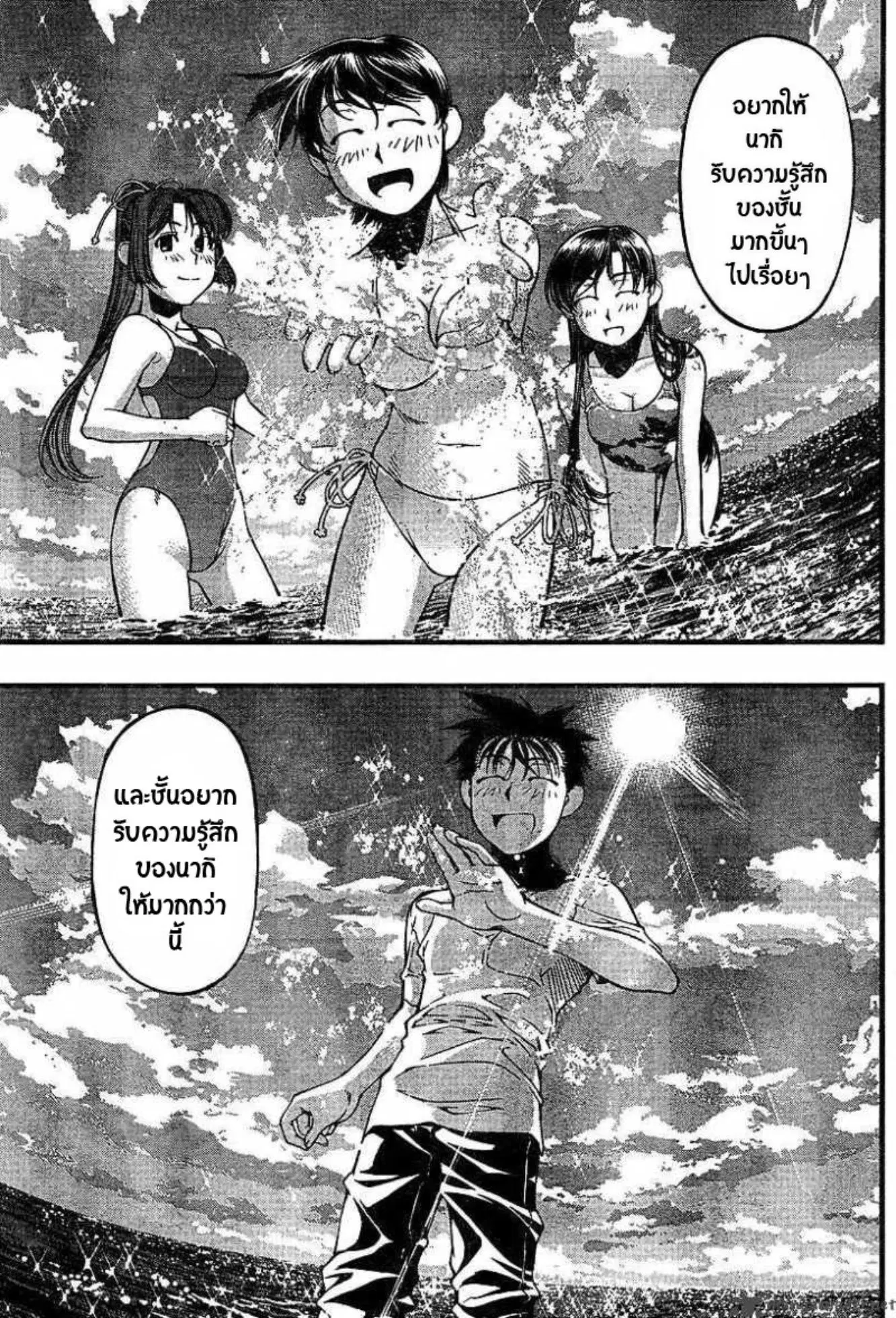 Umi no Misaki ตอนที่ 49 — page 13 of 20