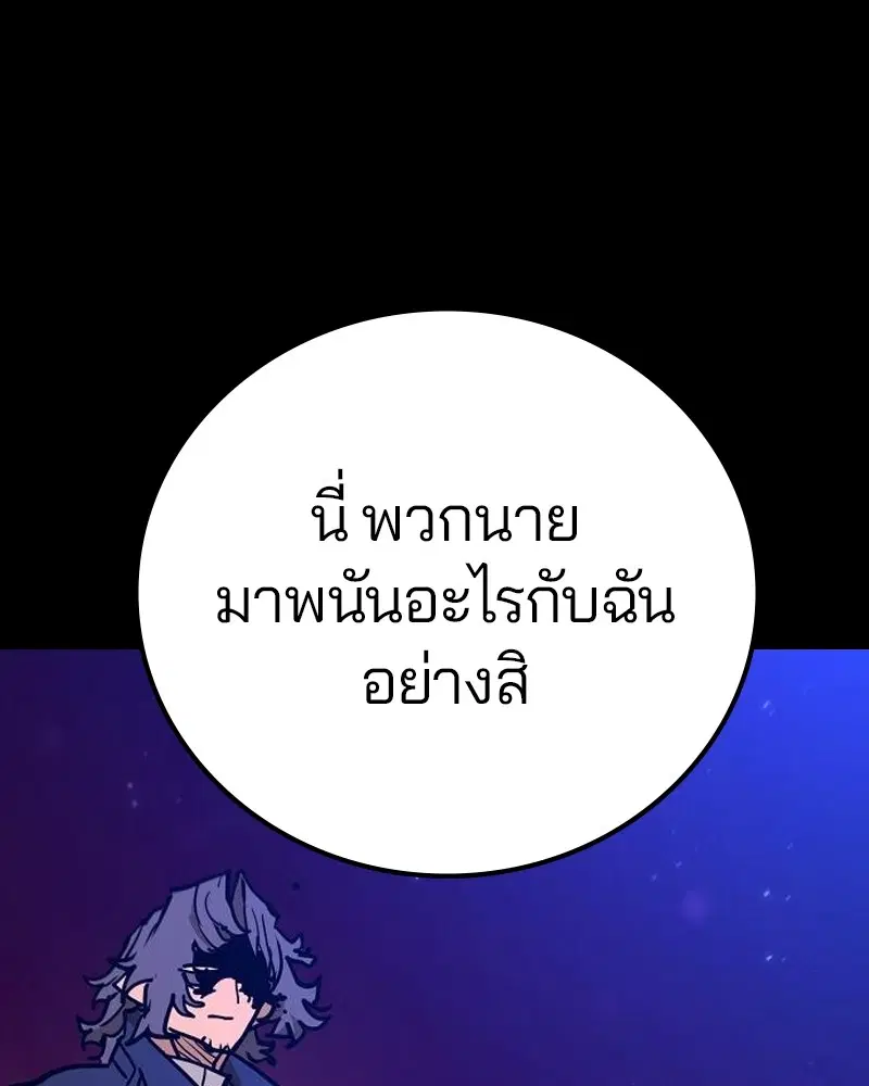 The Player ตอนที่ 170 — page 9 of 174