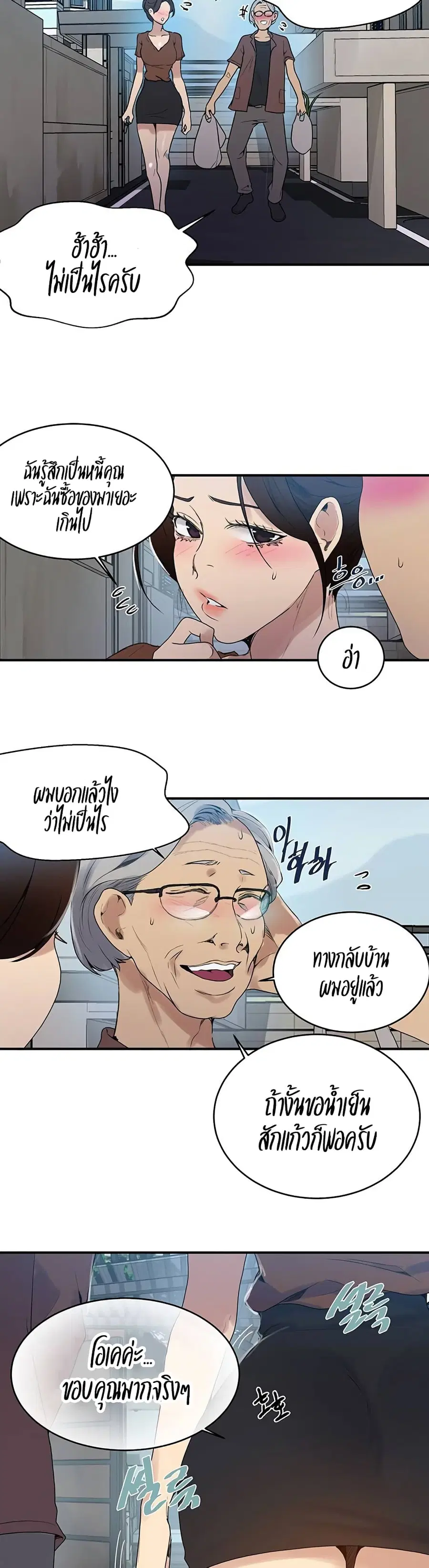 Secret Class ตอนที่ 129 — page 23 of 25
