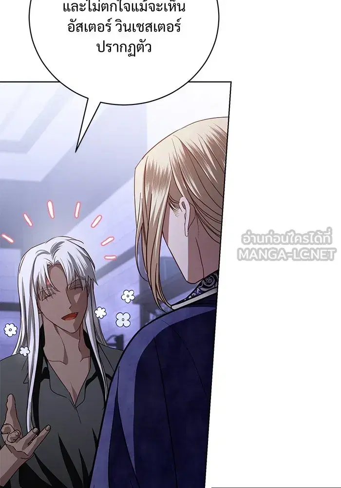 To My Husband’s Mistress ตอนที่ 29 — page 12 of 107