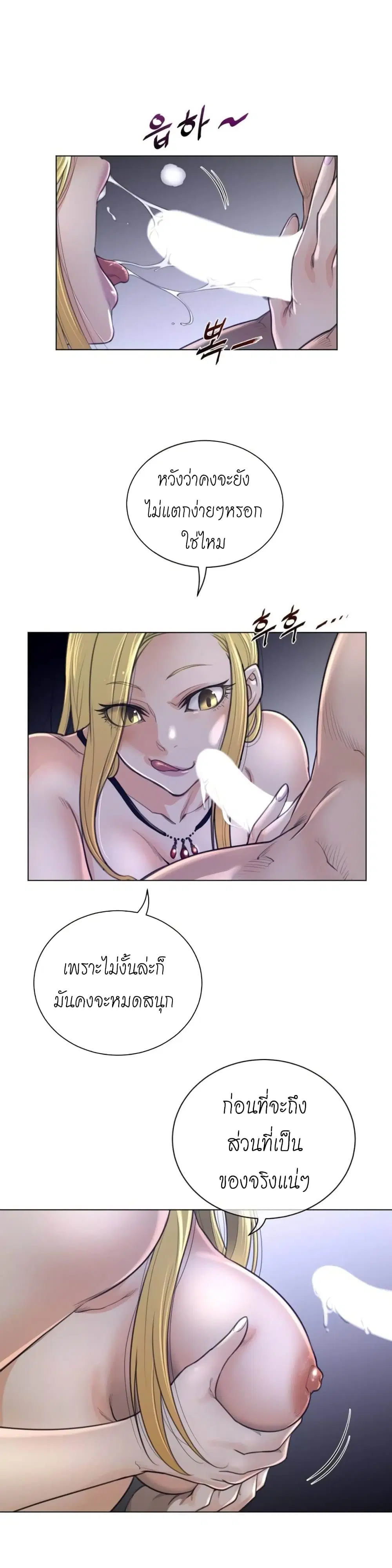 Perfect Half ตอนที่ 51 — page 4 of 19