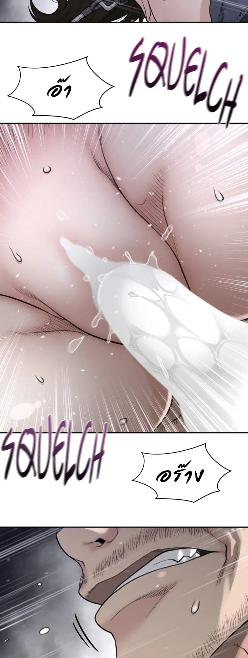 Perfect Half ตอนที่ 191 — page 13 of 31