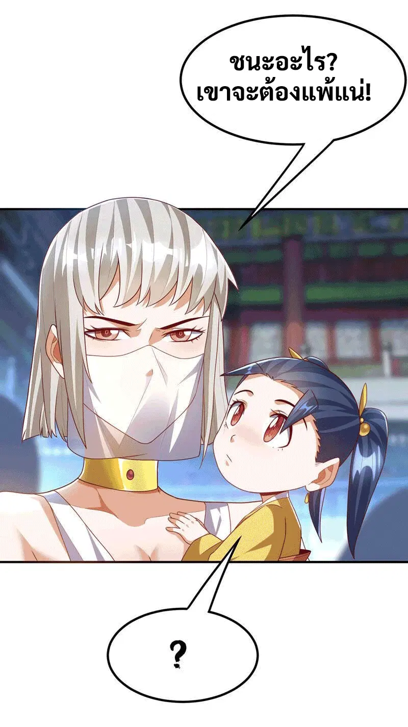Wu Ni ตอนที่ 239 — page 6 of 46