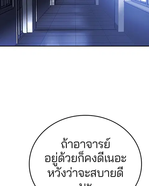 The Player ตอนที่ 77 — page 109 of 141