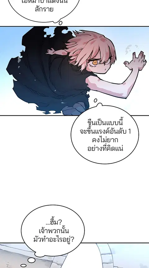 The Player ตอนที่ 6 — page 31 of 92
