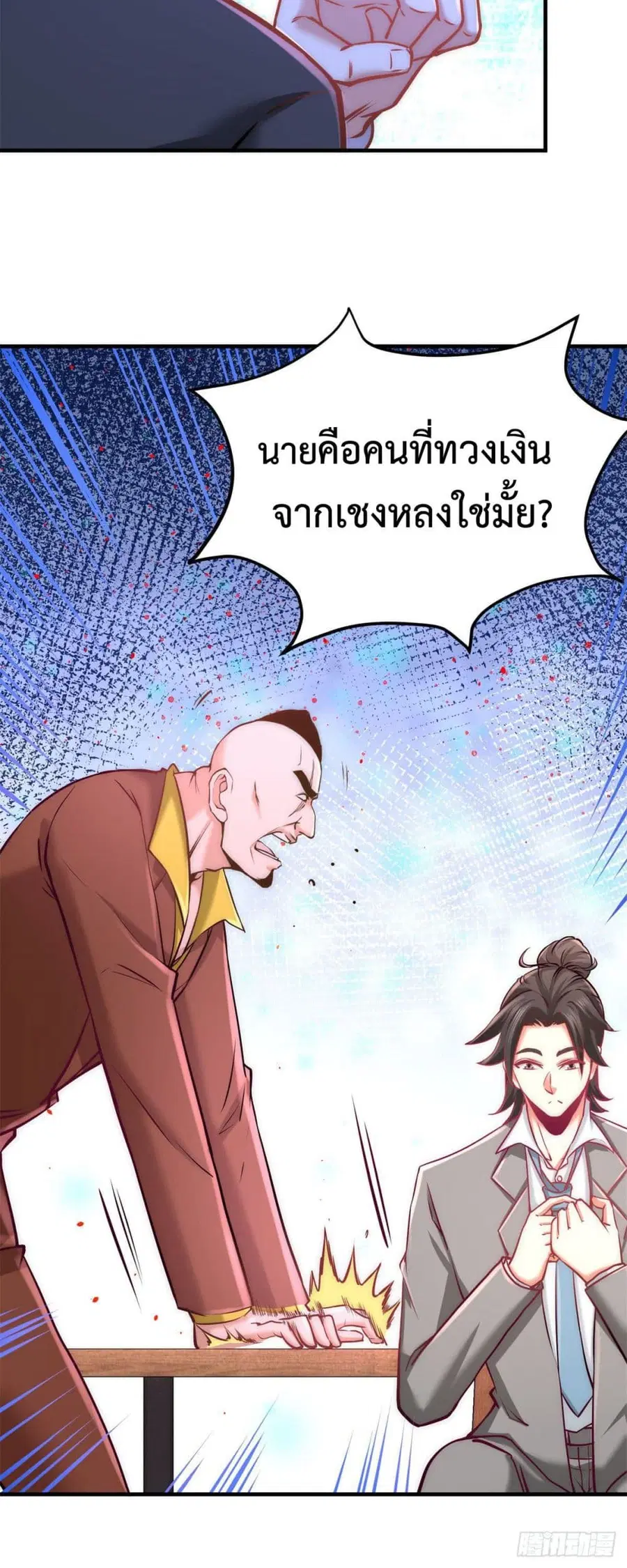 Dragon King Hall ตอนที่ 7 — page 5 of 31