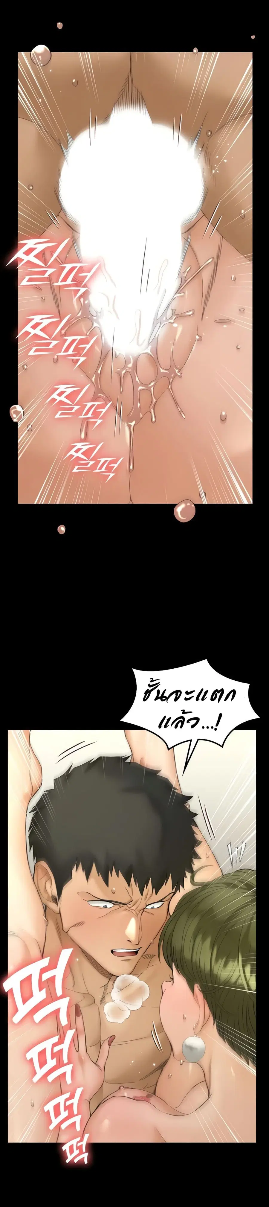 His Place ตอนที่ 142 — page 21 of 42