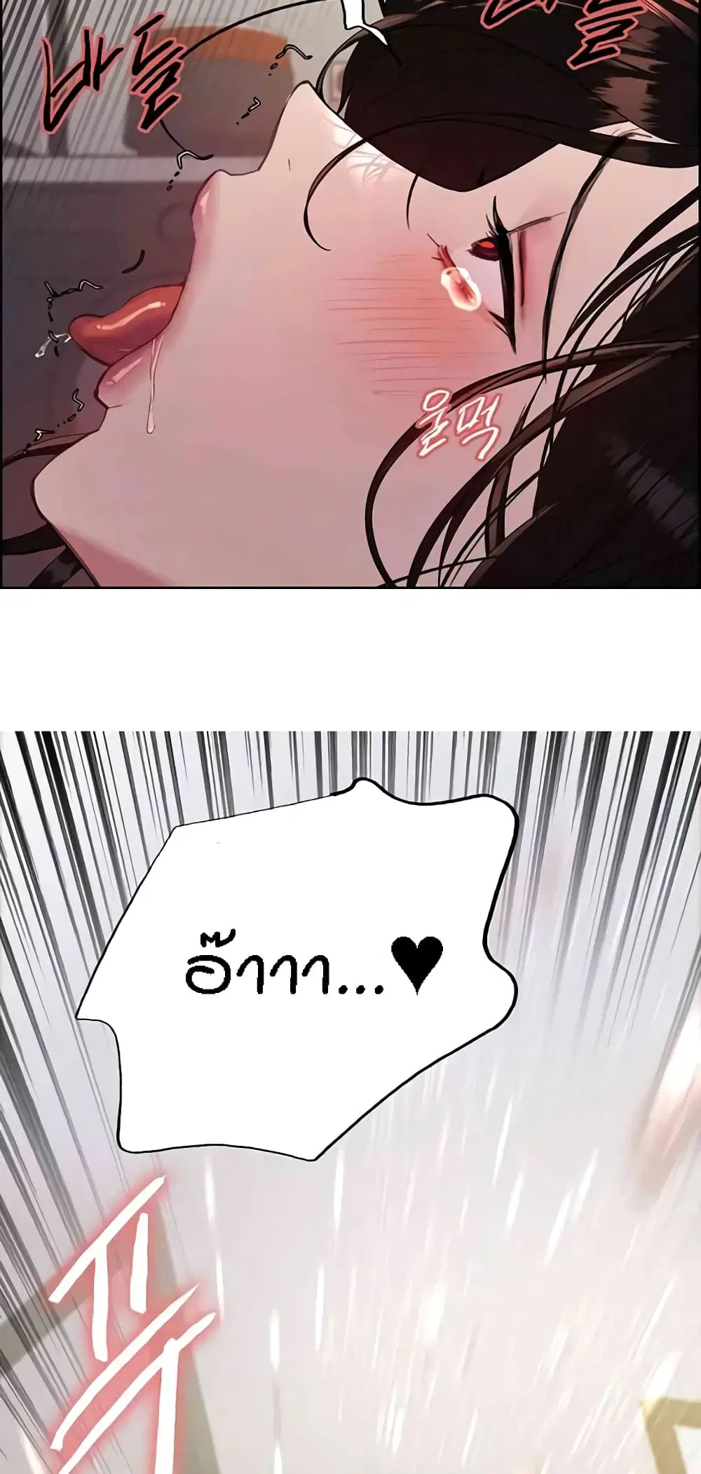 Sex-Stop Watch ตอนที่ 101 — page 33 of 62