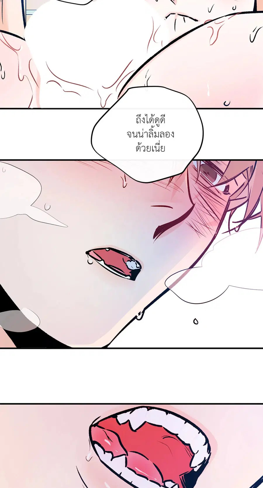 Lucky Paradise ตอนที่ 81.06 — page 21 of 48