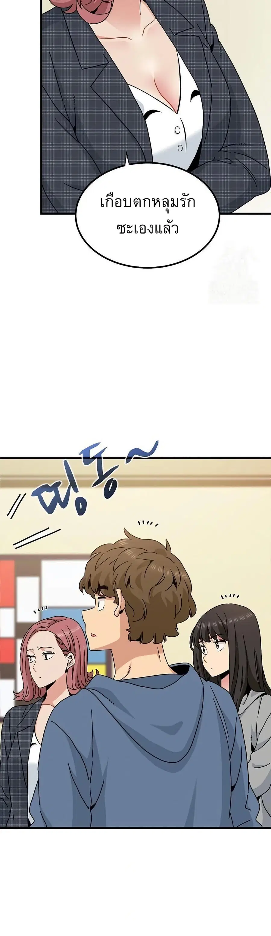 The Turning Point ตอนที่ 95 — page 44 of 50