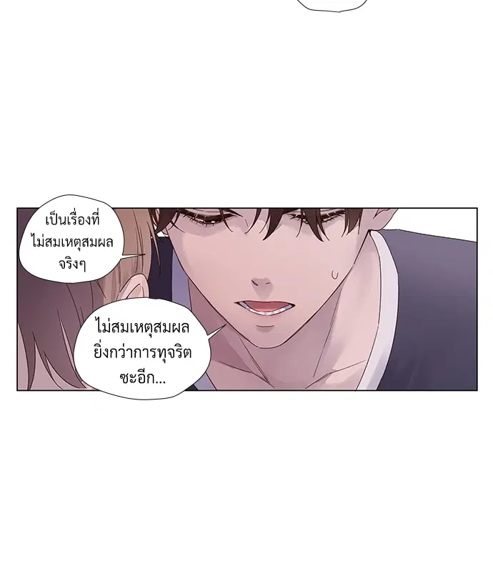 4 Week Lovers ตอนที่ 36 — page 30 of 50
