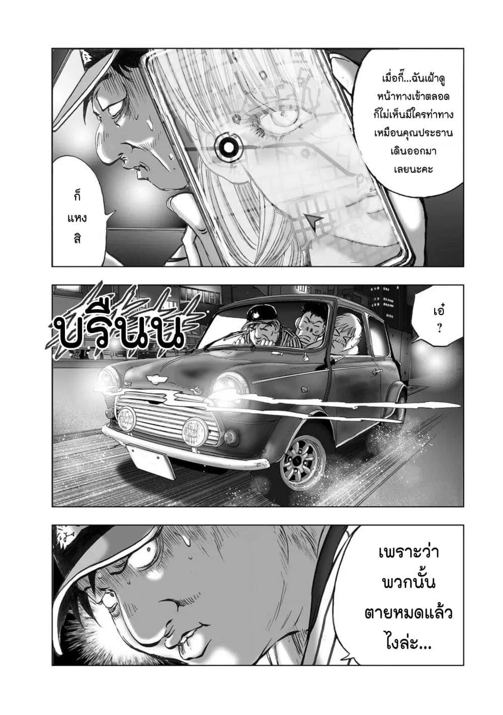 Mura Matsuri ตอนที่ 20.04 — page 15 of 20