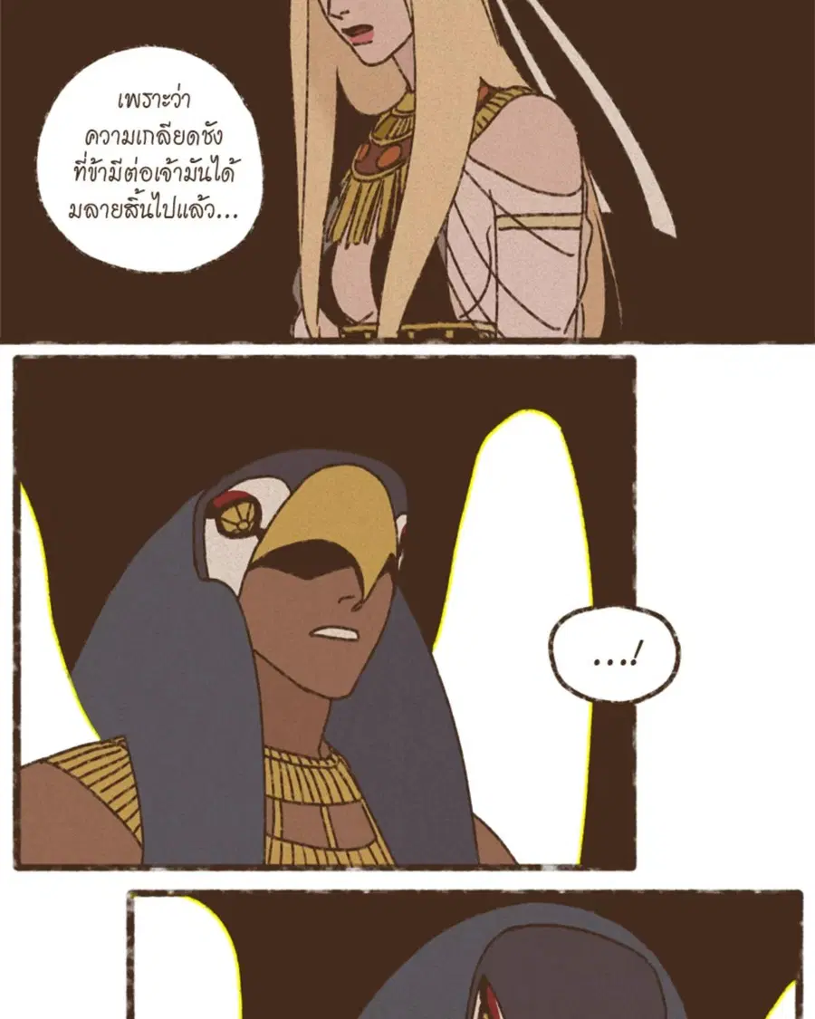 ENNEAD ตอนที่ 96 — page 35 of 66