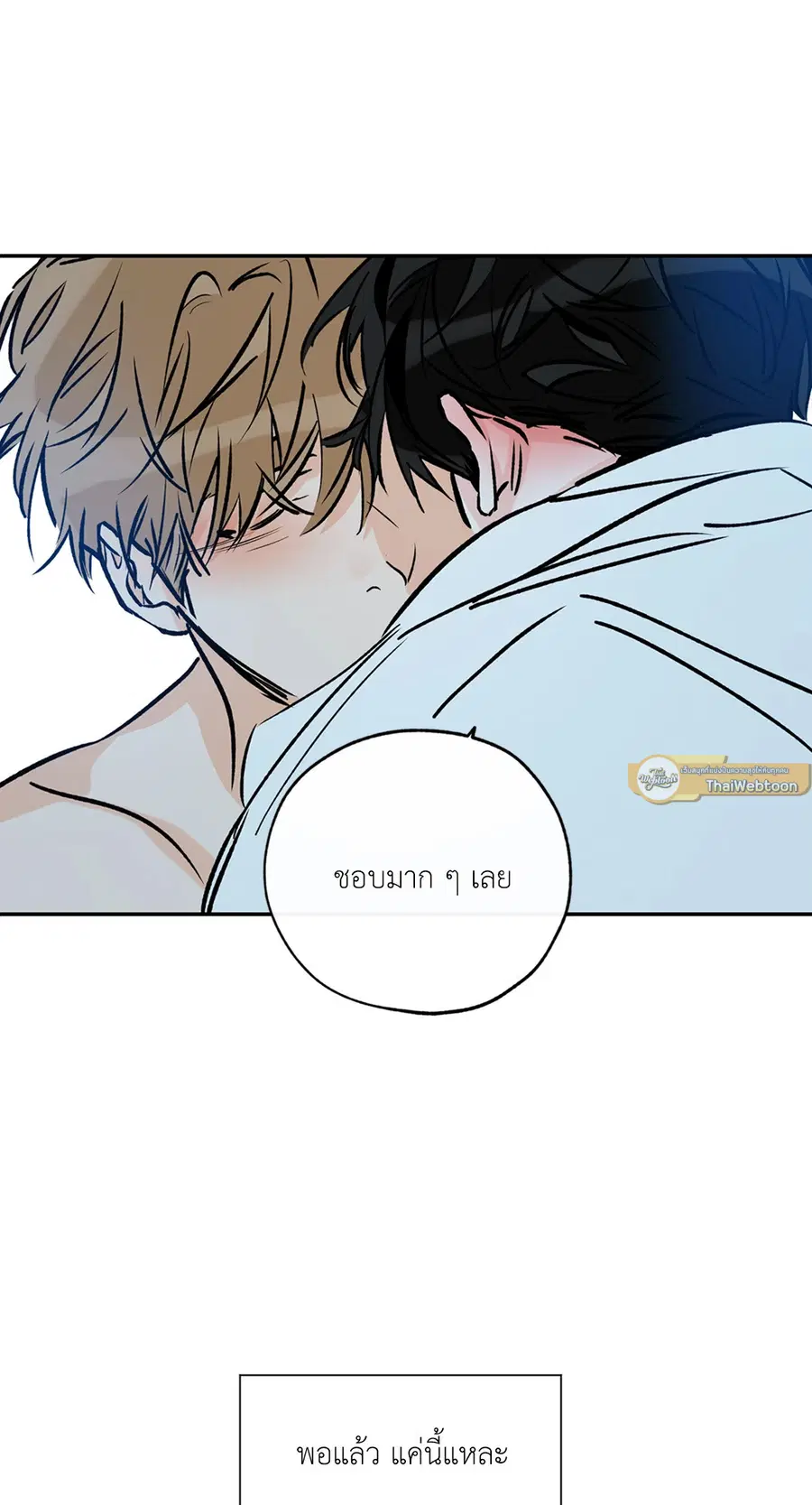 Lucky Paradise ตอนที่ 81 — page 73 of 79