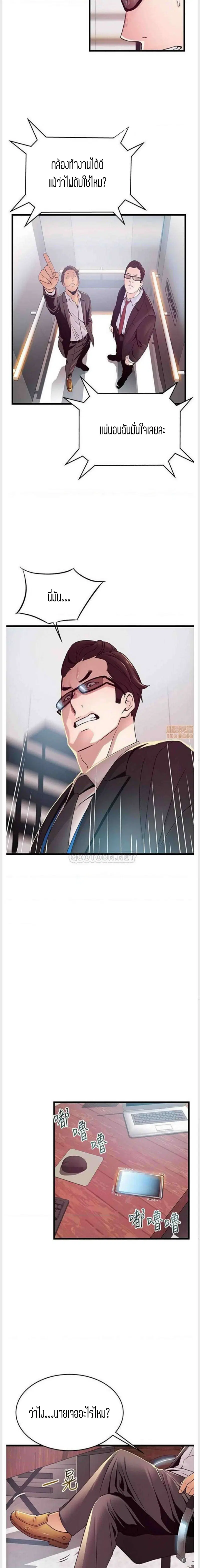 Weak Point ตอนที่ 91 — page 17 of 18