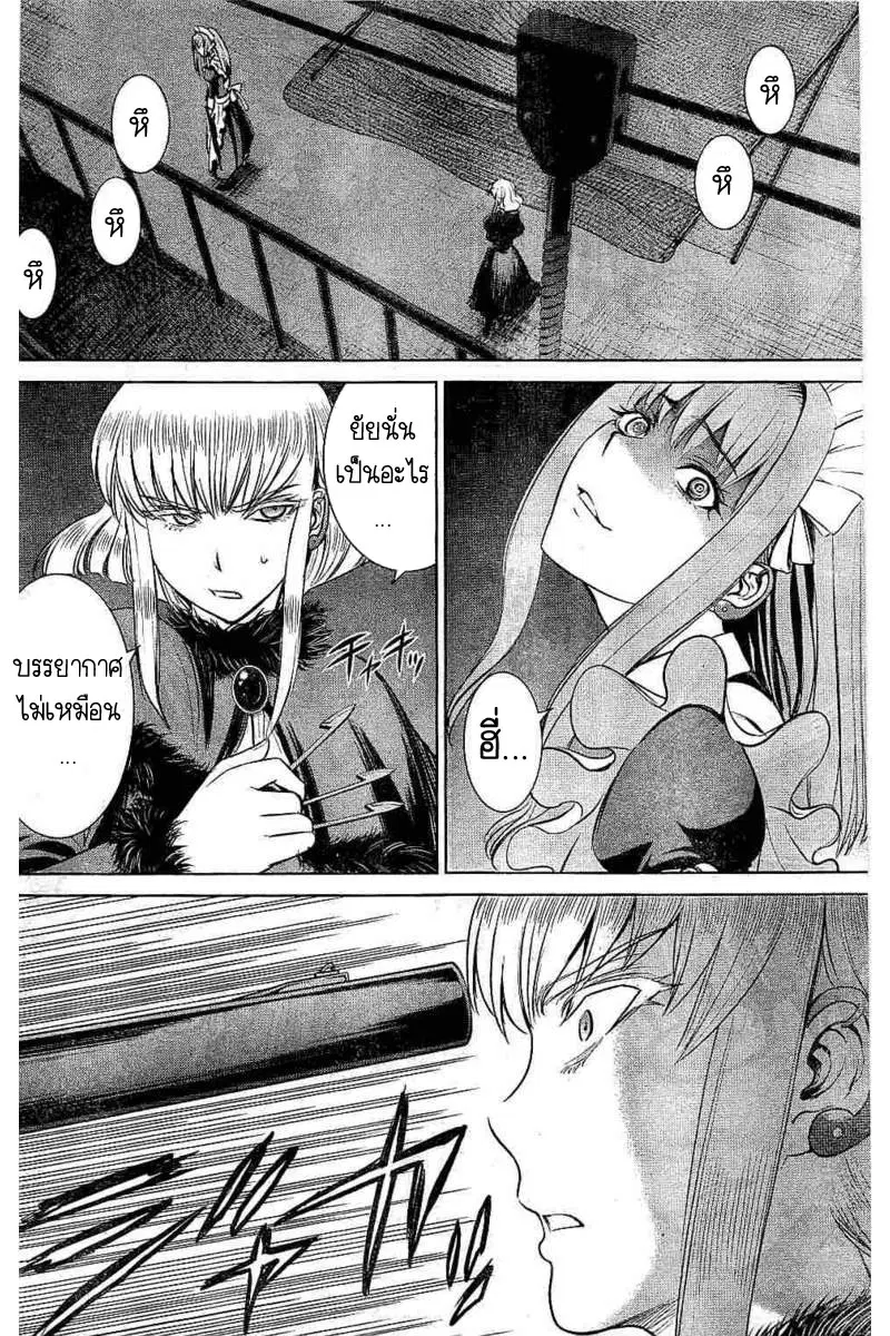 Satanophany ตอนที่ 25 — page 11 of 20
