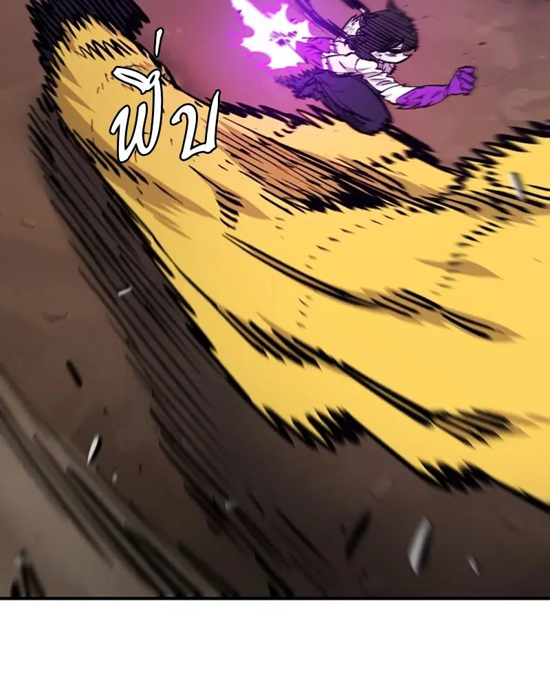 The Player ตอนที่ 141 — page 64 of 174